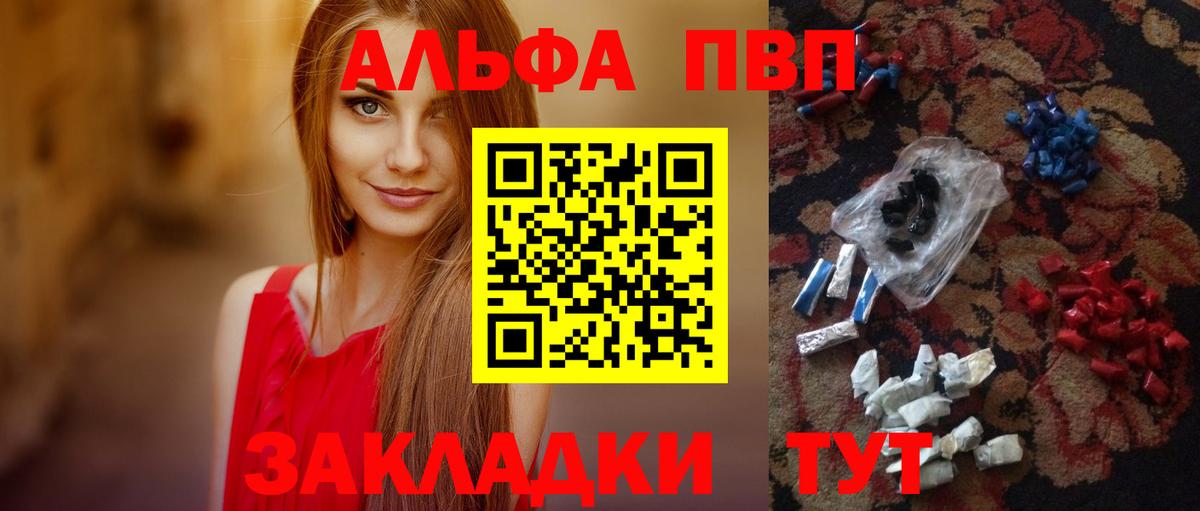 Альфа ПВП СК  APVP  цена   Можайск  Вход с VPN  А ПВП VHQ  A-PVP крисы CK 