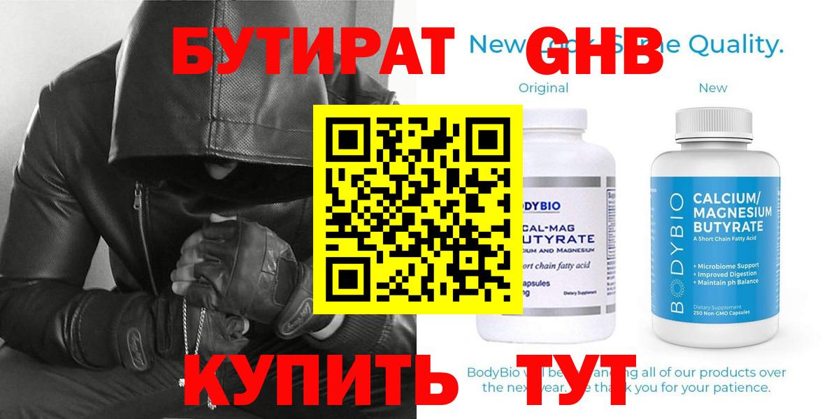 Можайск  Канабис  Героин  Вход с VPN  Кокаин  Cocaine  Меф кристаллы 