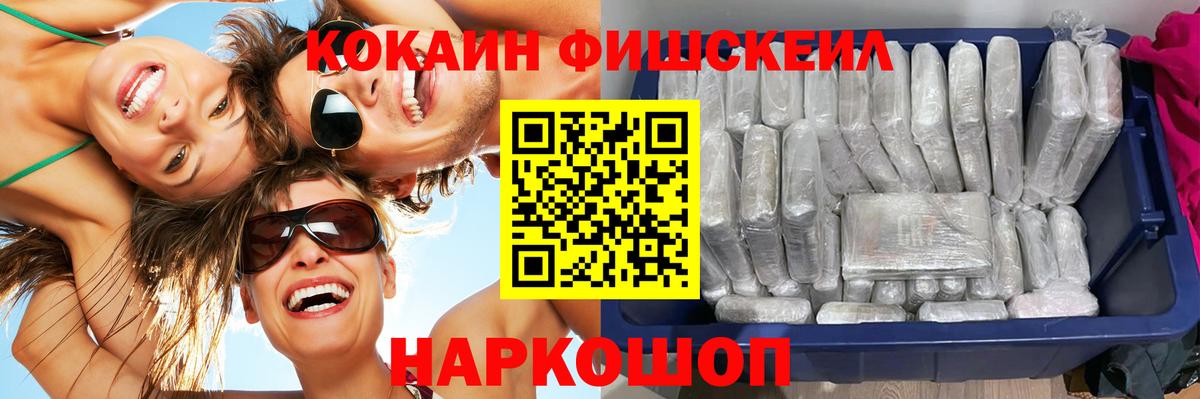 Можайск  COCAIN 97%  Вход с VPN  COCAIN Перу 