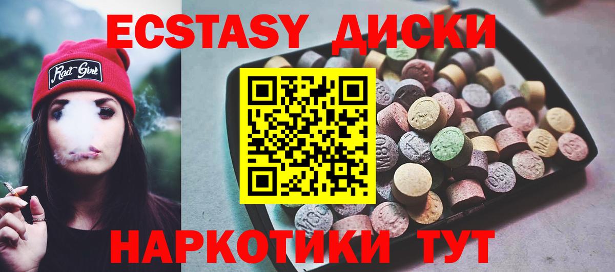 ЭКСТАЗИ mix Можайск