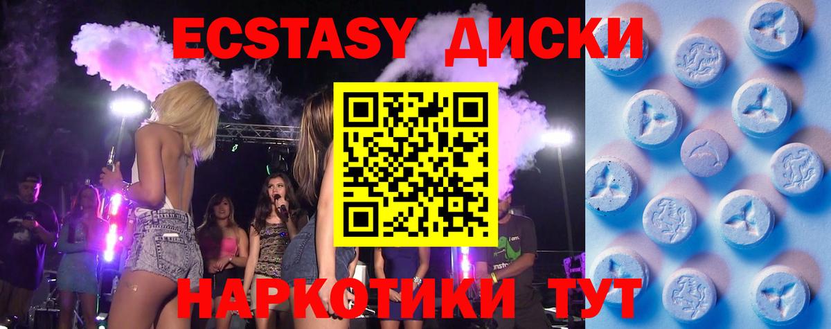 ЭКСТАЗИ  Ecstasy MDMA  Вход с VPN  Можайск  Ecstasy таблы 