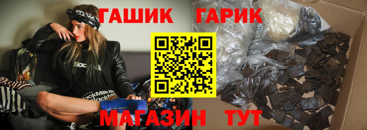 ГАШИШ  Вход с VPN  Можайск  Гашиш Cannabis  ГАШ VHQ 