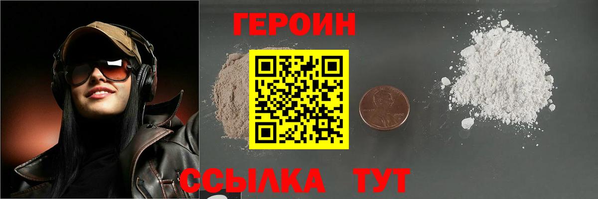 ГЕРОИН гречка  Вход с VPN  Можайск 