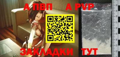 Альфа ПВП Гусь-Хрустальный