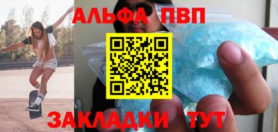 Альфа ПВП Гусь-Хрустальный