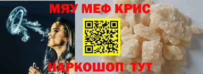 метамфетамин Татарск