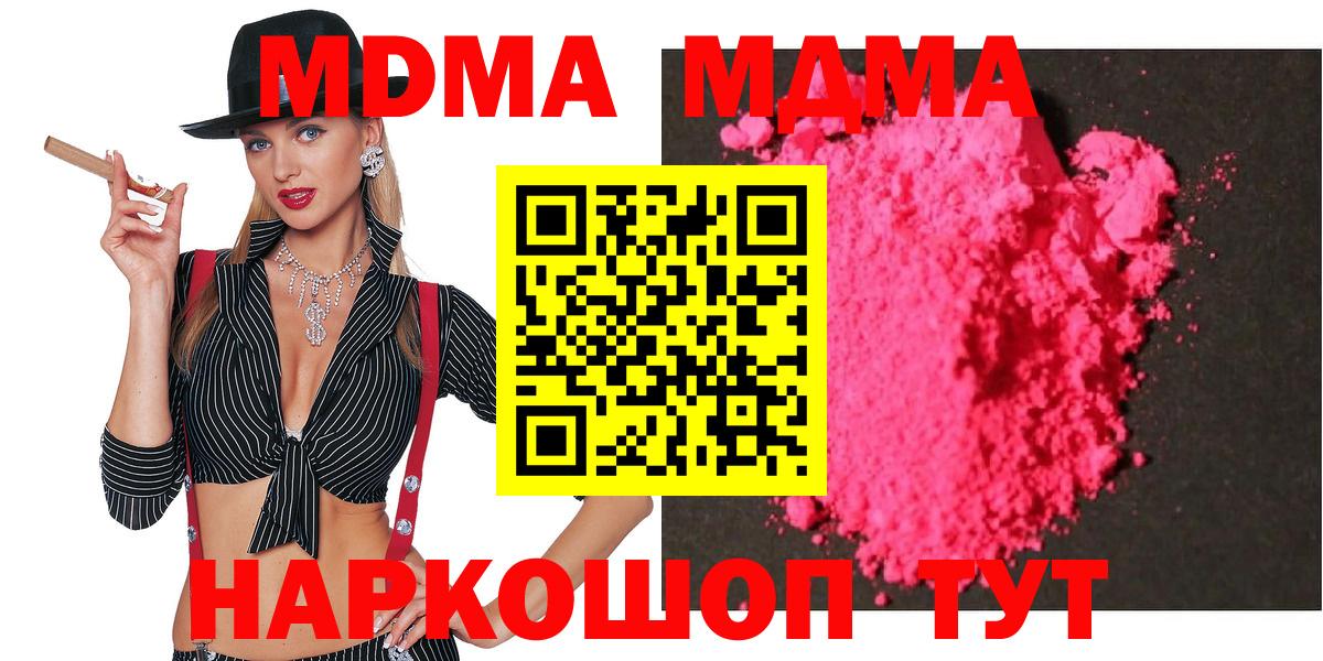 Можайск  МДМА VHQ  МДМА crystal  Вход с VPN 