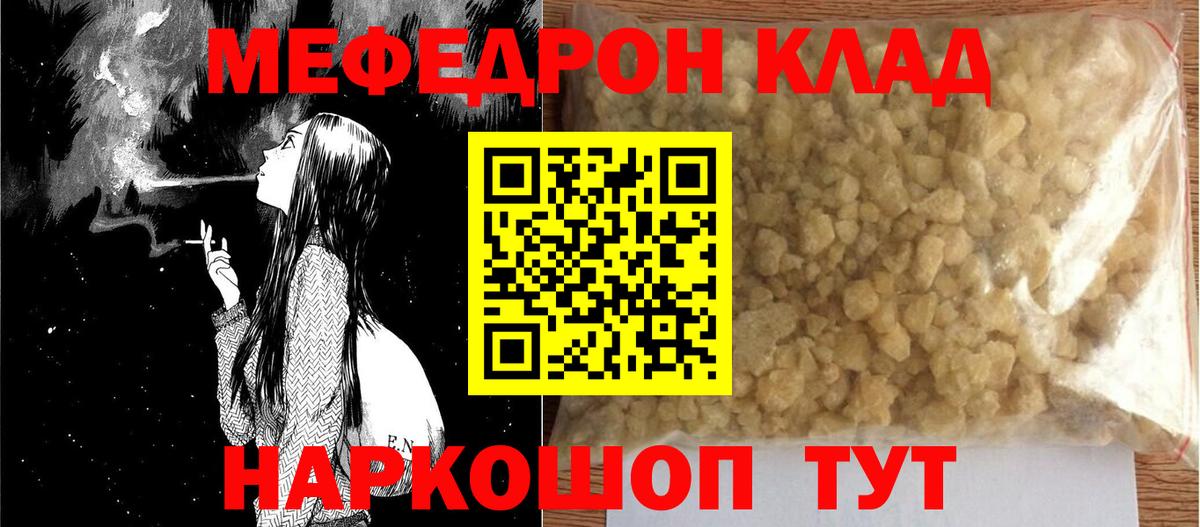 Мефедрон VHQ  Вход с VPN  Можайск  Мефедрон мяу мяу 