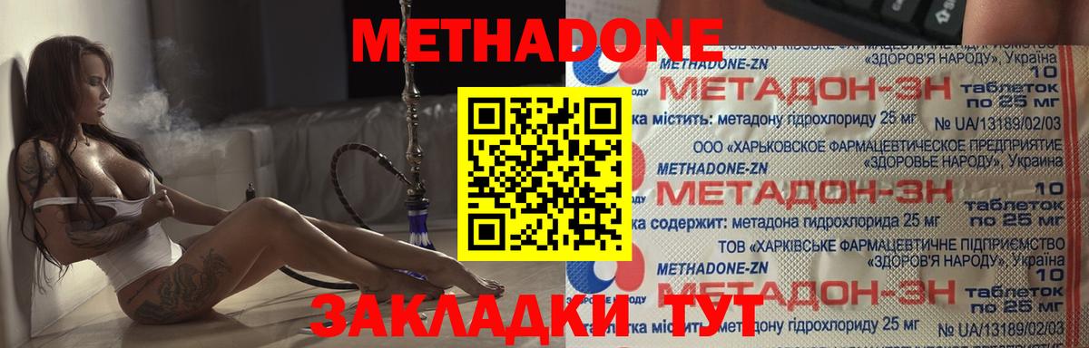 МЕТАДОН кристалл  Метадон кристалл  Можайск  Вход с VPN 