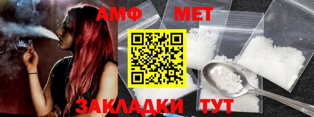 Первитин Methamphetamine  Первитин Methamphetamine  Можайск  Вход с VPN 