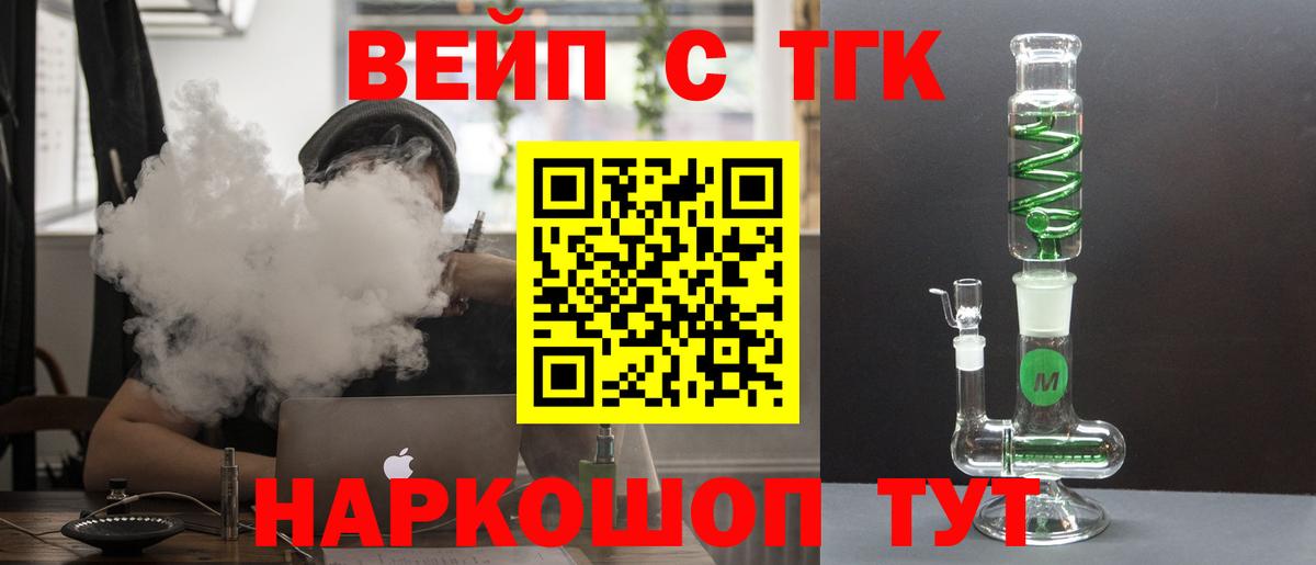 Дистиллят ТГК THC oil  Вход с VPN  Можайск 